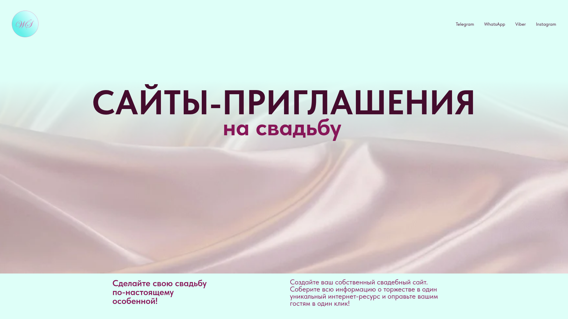 Шаблон Tilda «Сайты-приглашения»